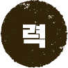 력